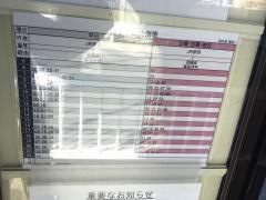 「鴻池東」バス停留所