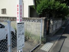 「片島第一」バス停留所