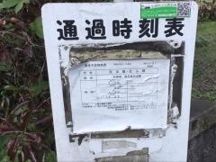 「田上５丁目下」バス停留所