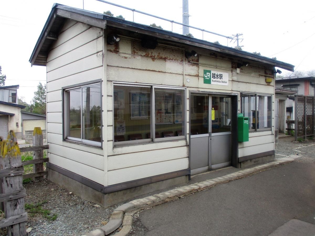 越水駅