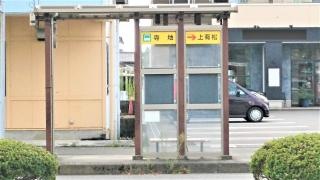 「金沢市教育プラザ富樫前」バス停留所