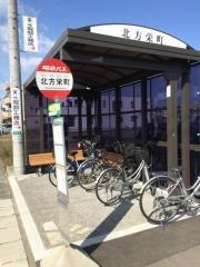 「北方栄町」バス停留所