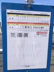 「上小川」バス停留所