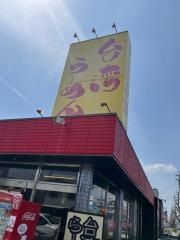ラーメン江楽