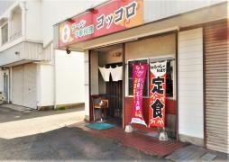 コッコロ