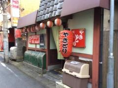 やきとり呑どん