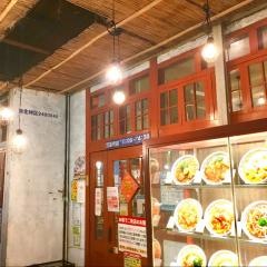 揚州商人　港北店