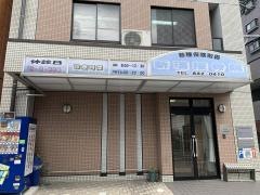 新瑞接骨院