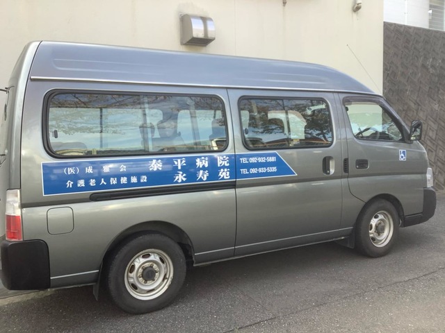 永寿苑 設備
