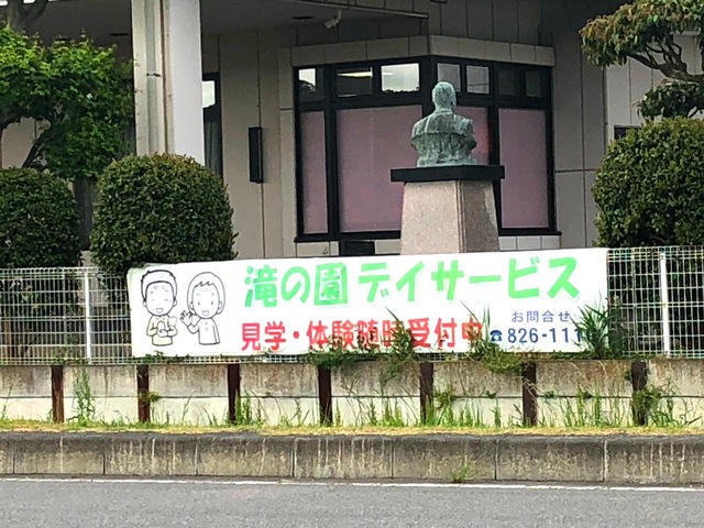 滝の園