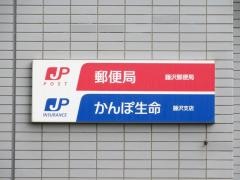 株式会社かんぽ生命保険　藤沢支店