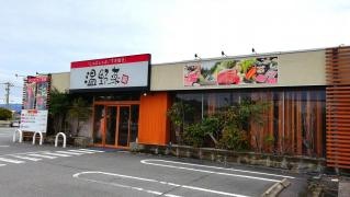 しゃぶしゃぶ温野菜　敦賀店