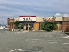 しゃぶしゃぶ温野菜　敦賀店