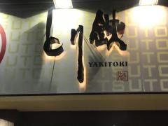 とり鉄　秋葉原昭和通り店