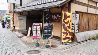 とんかつ　みその