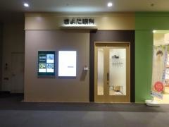 きよた眼科