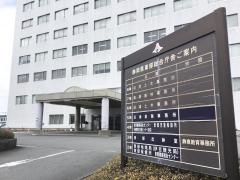 静岡県東部保健所