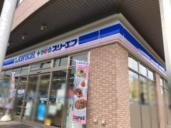 ローソン・スリーエフ　北新横浜駅前店