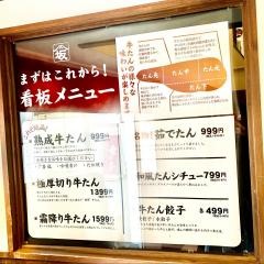 坂之上商店　四条河原町店