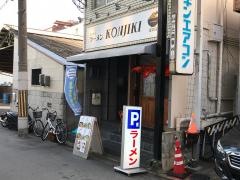 ラーメンＫＯＮＪＩＫＩ　深草店