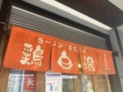 ラーメンＫＯＮＪＩＫＩ　深草店