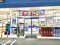 ウエルシア　伏見小栗栖店
