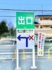 ウエルシア　伏見小栗栖店