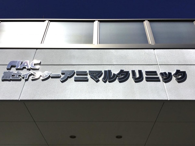 施設写真18