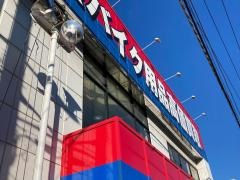 アップガレージ　横須賀根岸店