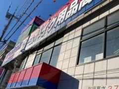 アップガレージ　横須賀根岸店