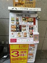 ミライザカ　北千住店