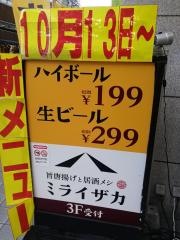 ミライザカ　北千住店