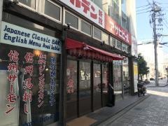 信州ゴールデン酒場新館