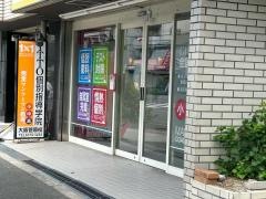 ＩＴＴＯ個別指導学院　菅原校