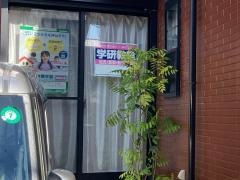 学研　西酒匂教室