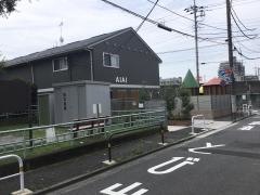 あい・あい保育園北綾瀬園