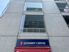 ＧＥＳＨＡＲＹ　ＣＯＦＦＥＥ　日比谷店