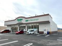 おしゃれ生活空間シャンブル伊万里店