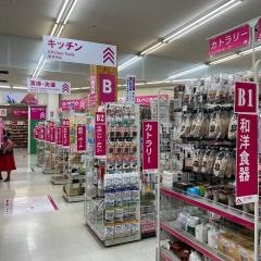 ダイソー　コーナンハーバーランド店