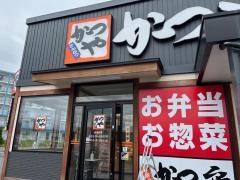 かつや　宮城気仙沼店