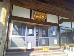 見性寺