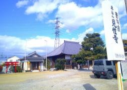 見性寺