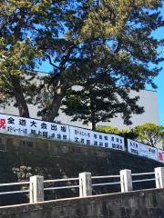 北海道函館西高等学校