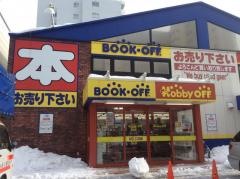 ブックオフ　札幌光星店