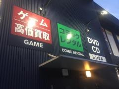 ＴＳＵＴＡＹＡ　緑が丘店