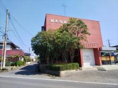 栃木信用金庫思川支店