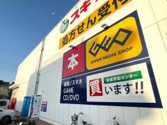 ゲオ　千葉都町店