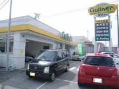 ガリバー木更津店