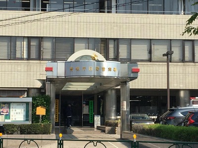パブリネット 日野警察署 日野市日野