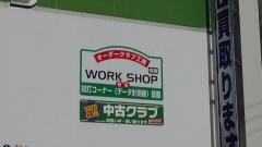 ゴルフ５　西葛西店